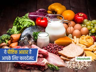 लंबे समय तक स्वस्थ रहने के लिए इन आहार का करें सेवन, कई गंभीर बीमारियों से भी रह सकेंगे दूर