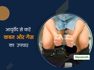 आयुर्वेद के अनुसार कब्&zwj;ज के मरीजों के लिए बेस्&zwj;ट डाइट टिप्&zwj;स क्&zwj;या है? पढ़ें आयुर्वेदिक एक्&zwj;सपर्ट की सलाह