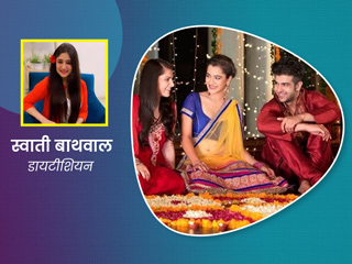 दिवाली में करनी है पार्टी? डायटीशियन स्वाति बाथवाल से जानें पार्टी को हेल्दी और मजेदार बनाने के 3 आसान तरीके