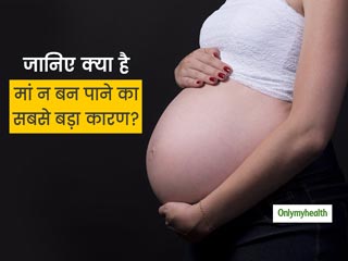 फैलोपियन ट्यूब में रुकावट (हाइड्रोसाल्पिनक्स) के कारण महिलाओं की गोद रह जाती है सूनी, जानिए इसका कारण और उपचार