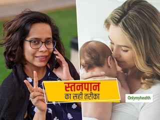 स्तनपान कराने का सही तरीका क्या है? जानें इस पर सुचेता पाल का क्या है सुझाव