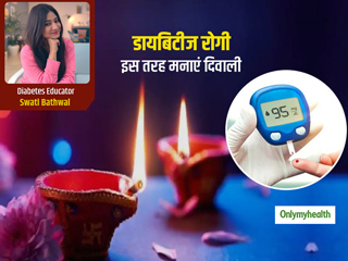डायबिटीज रोगी त्यौहारों-उत्सवों में रखें अपना ख्याल, फॉलों करें डायबिटीज एक्सपर्ट स्वाति बाथवाल के टिप्स