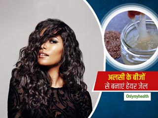 Flaxseed Hair Gel: बालों को कर्ल और मॉइश्&zwj;चराइज करने के लिए घर पर बनाएं अलसी के बीजों का हेयर जेल  