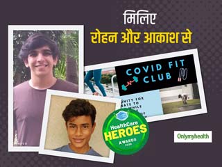 OMH HealthCare Heroes Awards: रोहन राय जिन्होंने लॉकडाउन में घर बैठे बच्चों को फिट रखने का उठाया जिम्मा