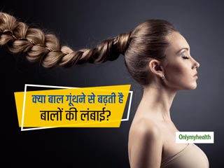 Hair Care Tips: क्&zwj;या बालों को गूंथने से बढ़ती है बालों की लंबाई? जानें क्&zwj;या है सच्&zwj;चाई 