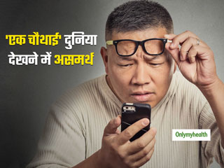 World Sight Day 2019: विश्व की एक चौथाई आबादी की आंखें हो चुकी है खराब, जानें कारण और बचाव 