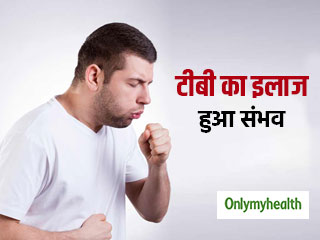 ट्यूबरक्&zwj;युलोसिस का 100 फीसदी इलाज हुआ संभव, हर साल बचेगी 30 लाख लोगों की जान