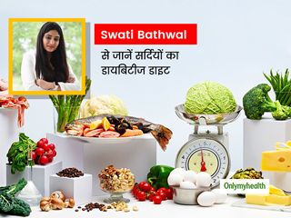 सर्दियों में ऐसे कौन से 10 आहार हैं, जो डायबिटीज के मरीज रोजाना खाएं तो मिलेगा फायदा? बता रही हैं डायटीशियन